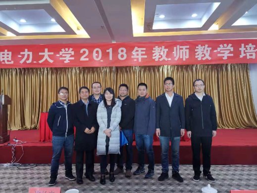 H:\teaching\教学会议\教学培训会议20181109\做爱片
教师培训合影.jpg